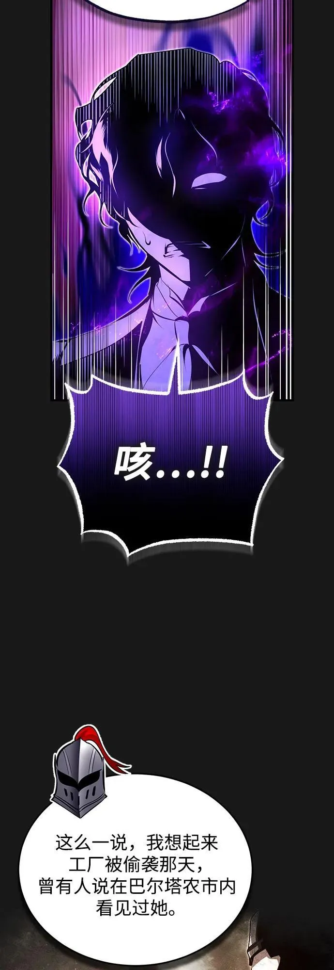 [第84话] 干部会议28
