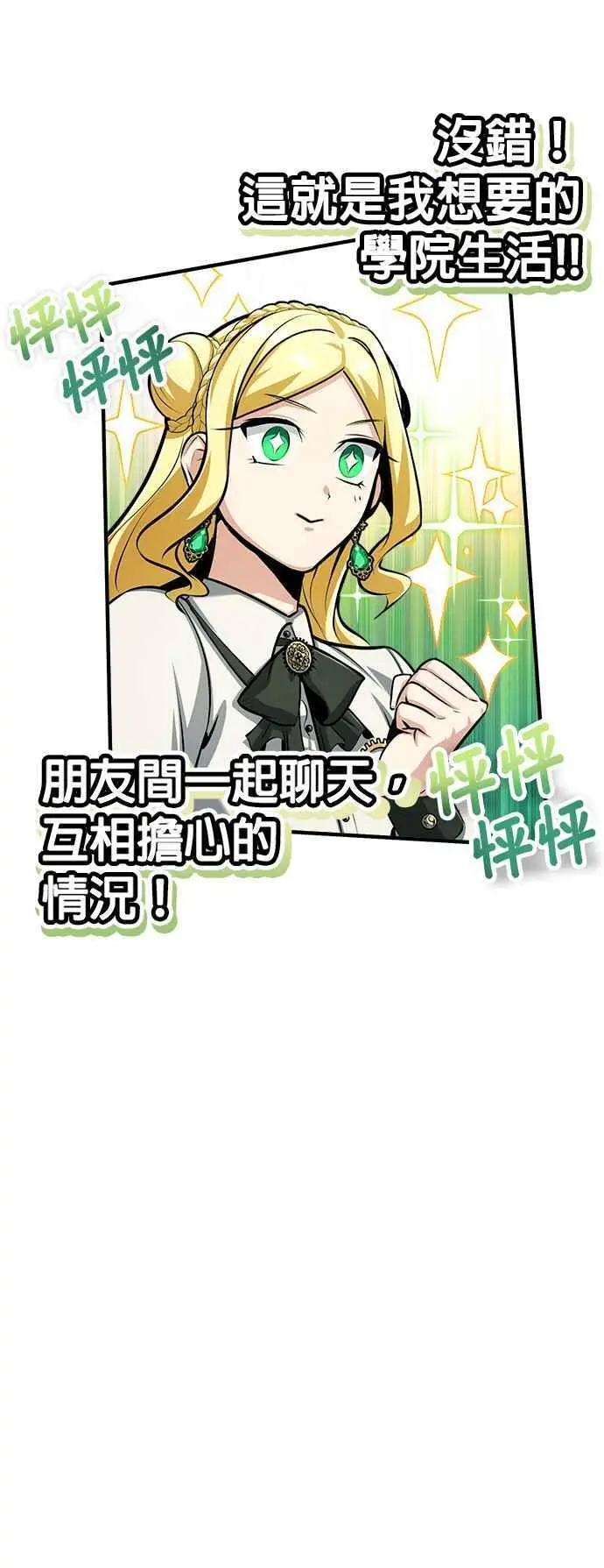 第56话 大皇女的影子61