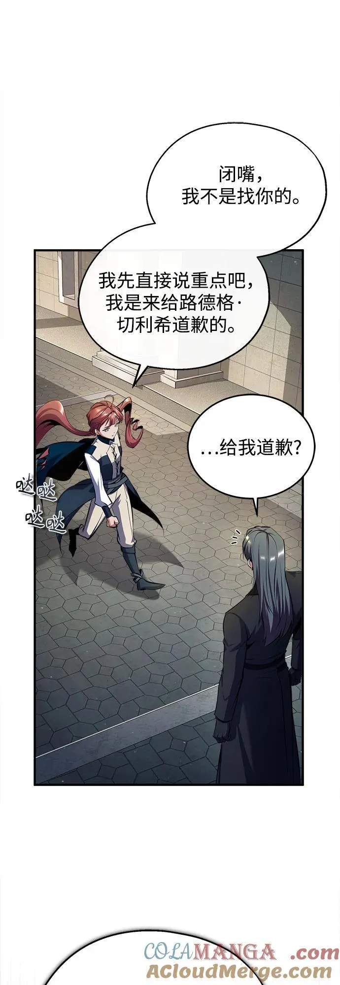 [第86话] 阿勒泰21