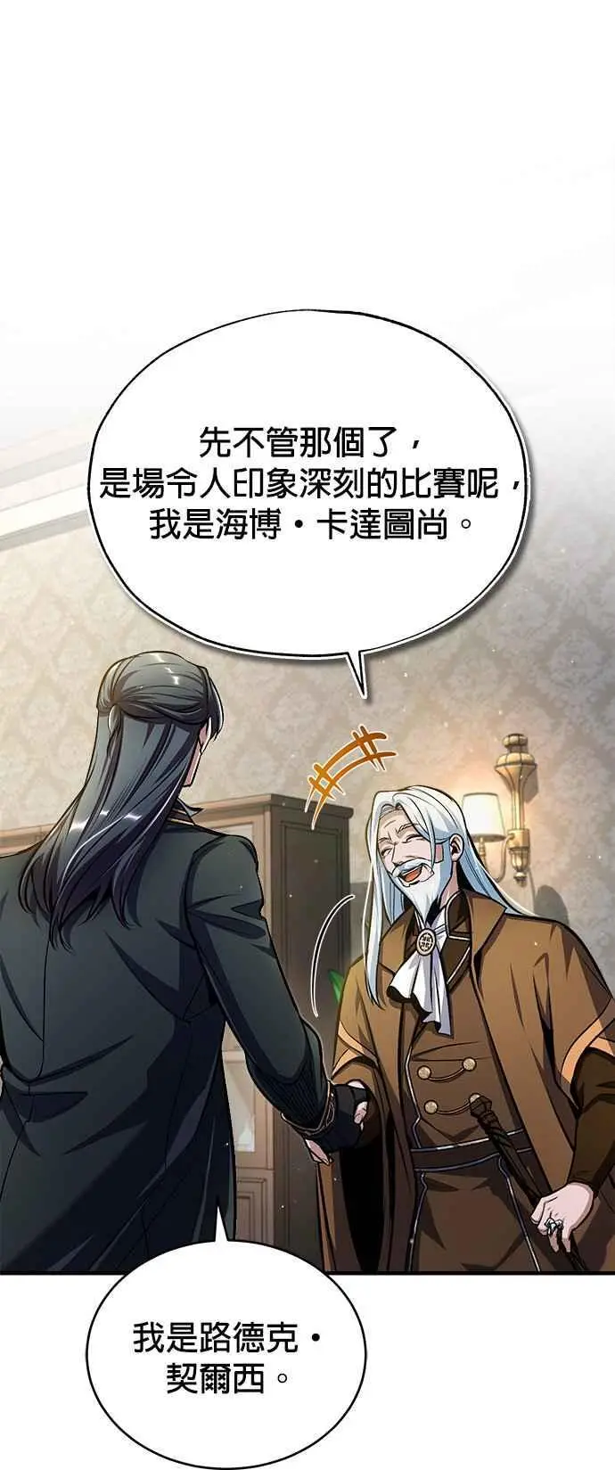 第64话 行动的代价37
