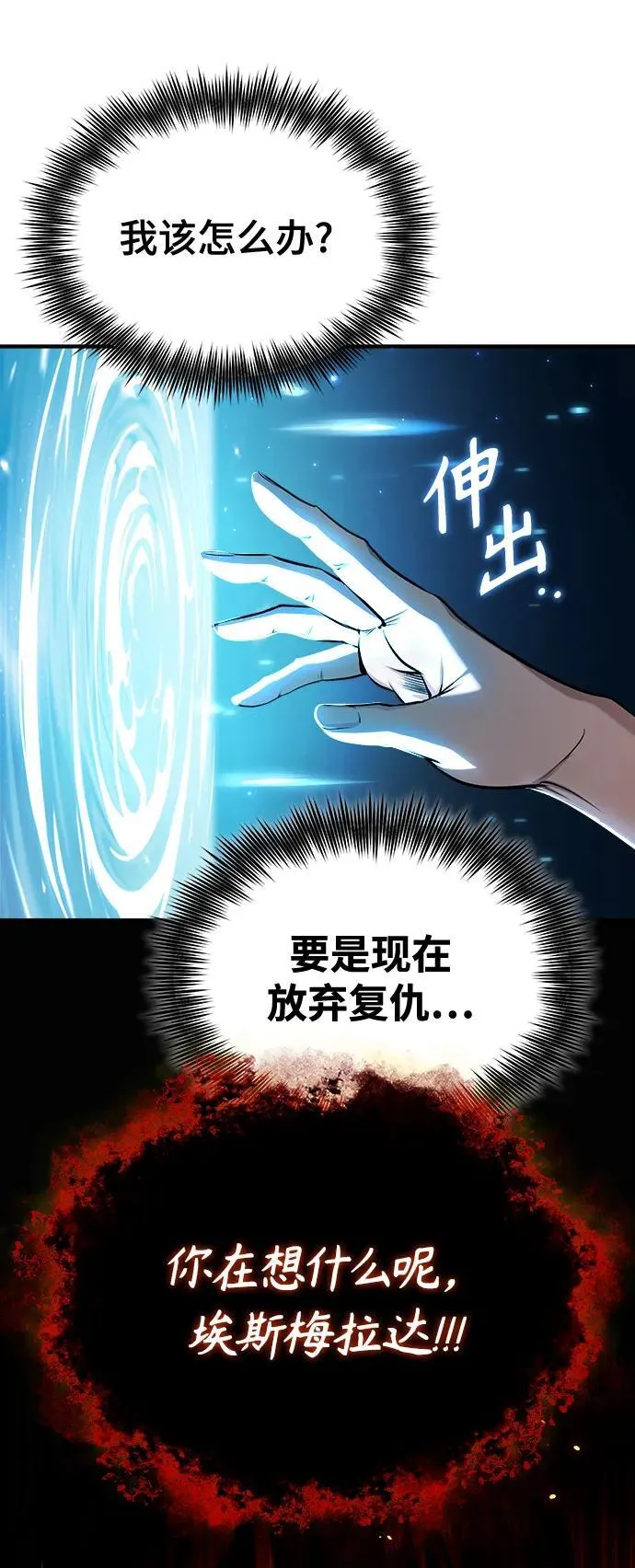 [第67话] 决战的准备77