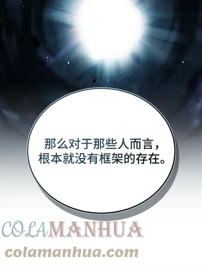 [第43话] 声音的来源57