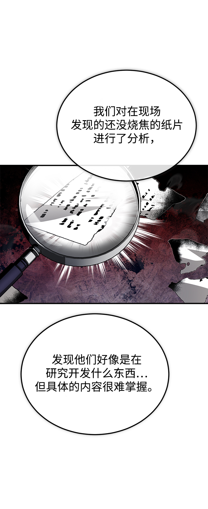 [第31话] 坐标指定术式27