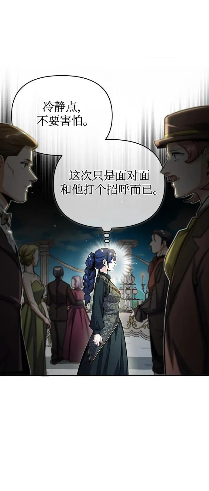 [第65话] 不想见到的客人79