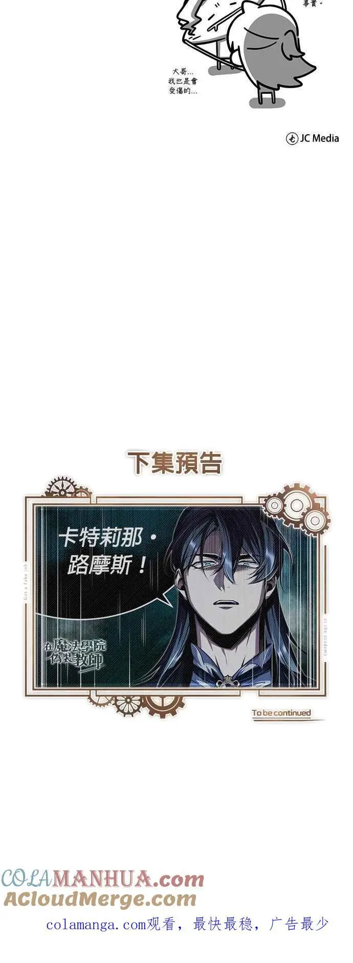 第65话 不被欢迎的客人78