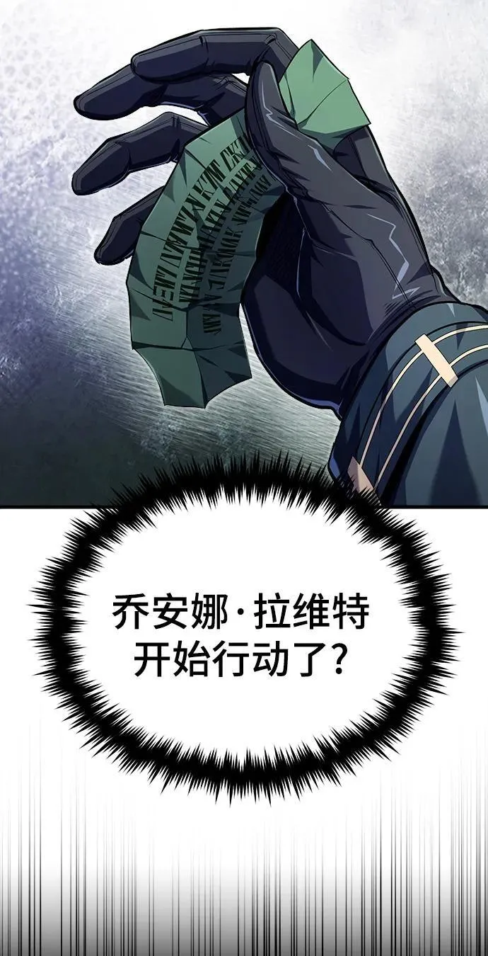 [第66话] 璐莫斯家族86