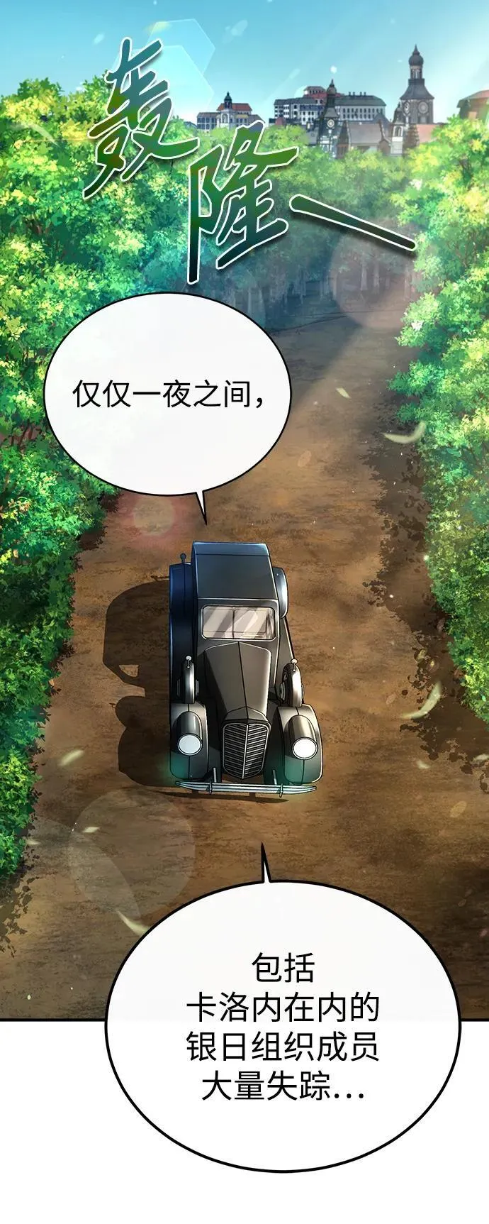 [第76话] 全军覆没91