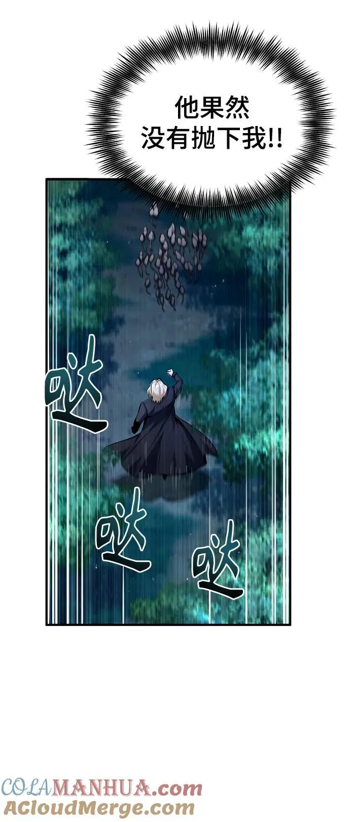 [第68话] 最热闹的庆典8
