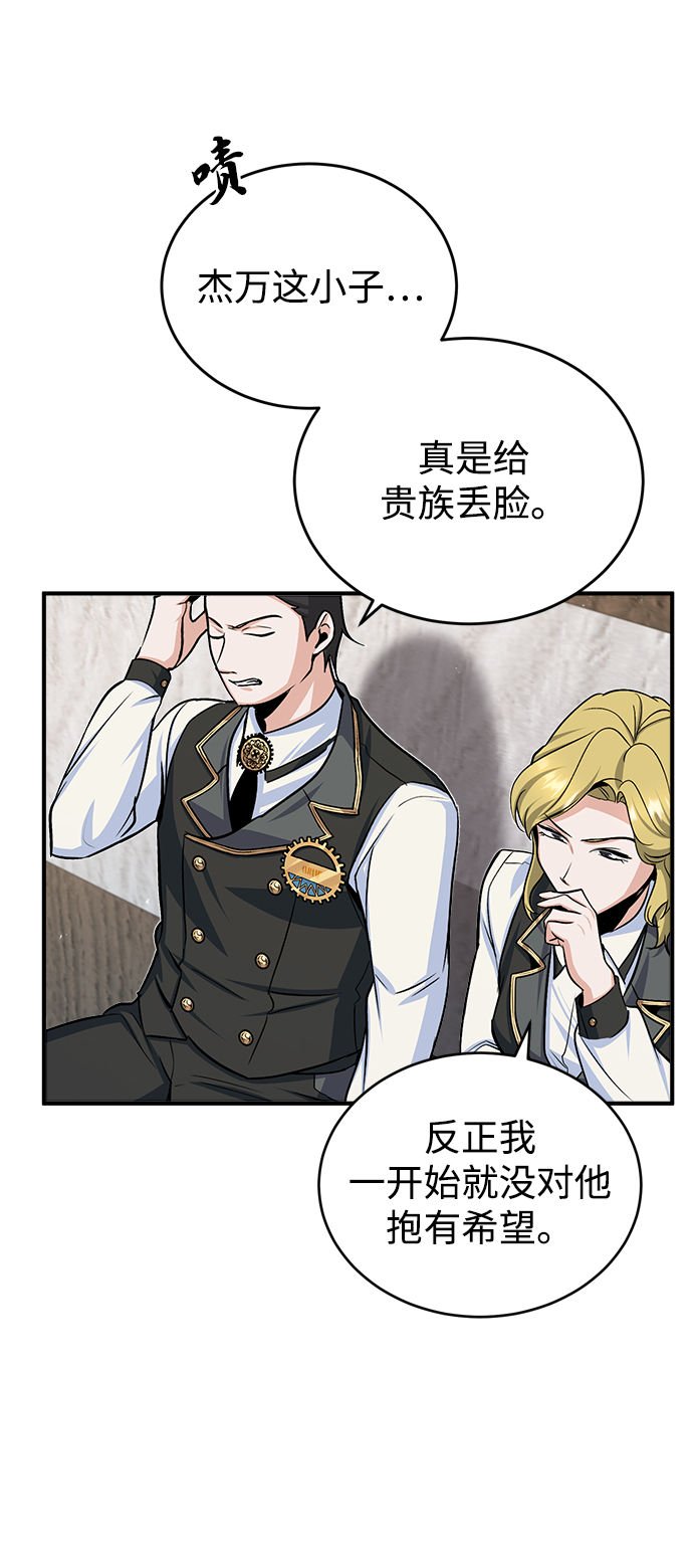 [第26话] 反魔法24