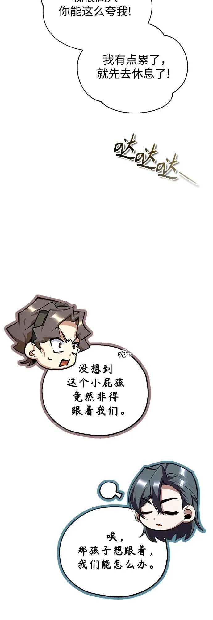 [第90话] 达乐唐斯28