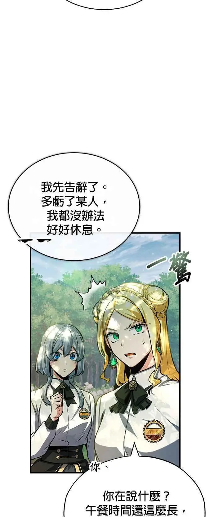第60话 模糊的记忆34