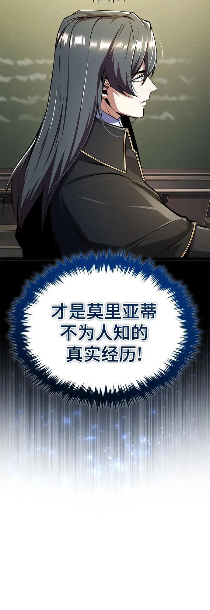 [第87话] 案件背后10