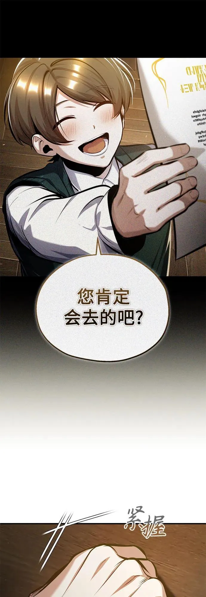 [第82话] 提议50