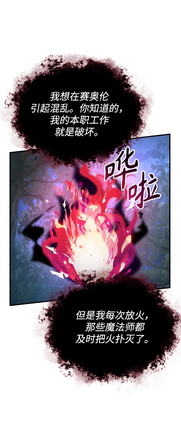 [第40话] 埃斯梅拉达8