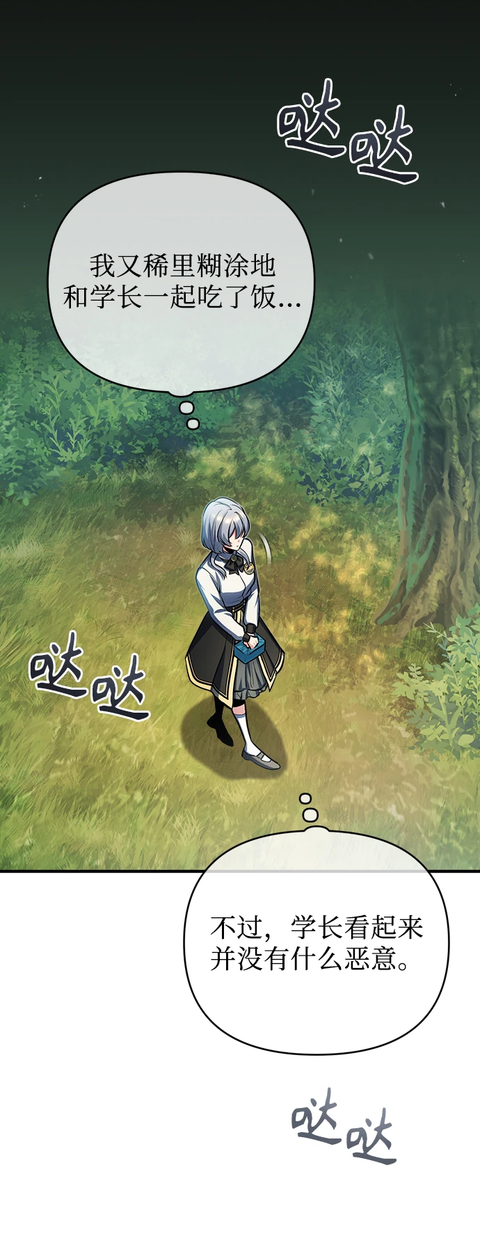 [第40话] 埃斯梅拉达60
