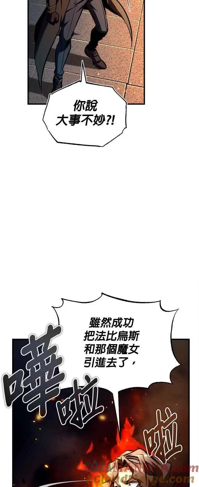 第68话 最火热的庆典48