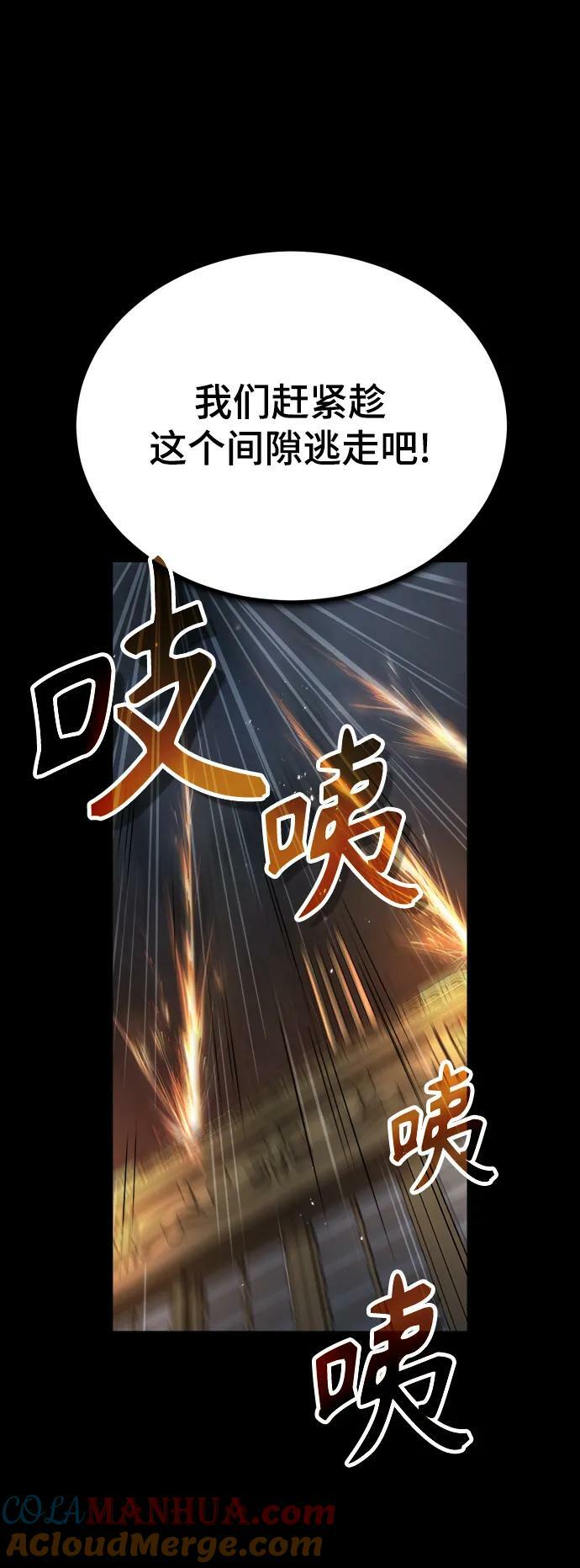 [第49话] 混乱21