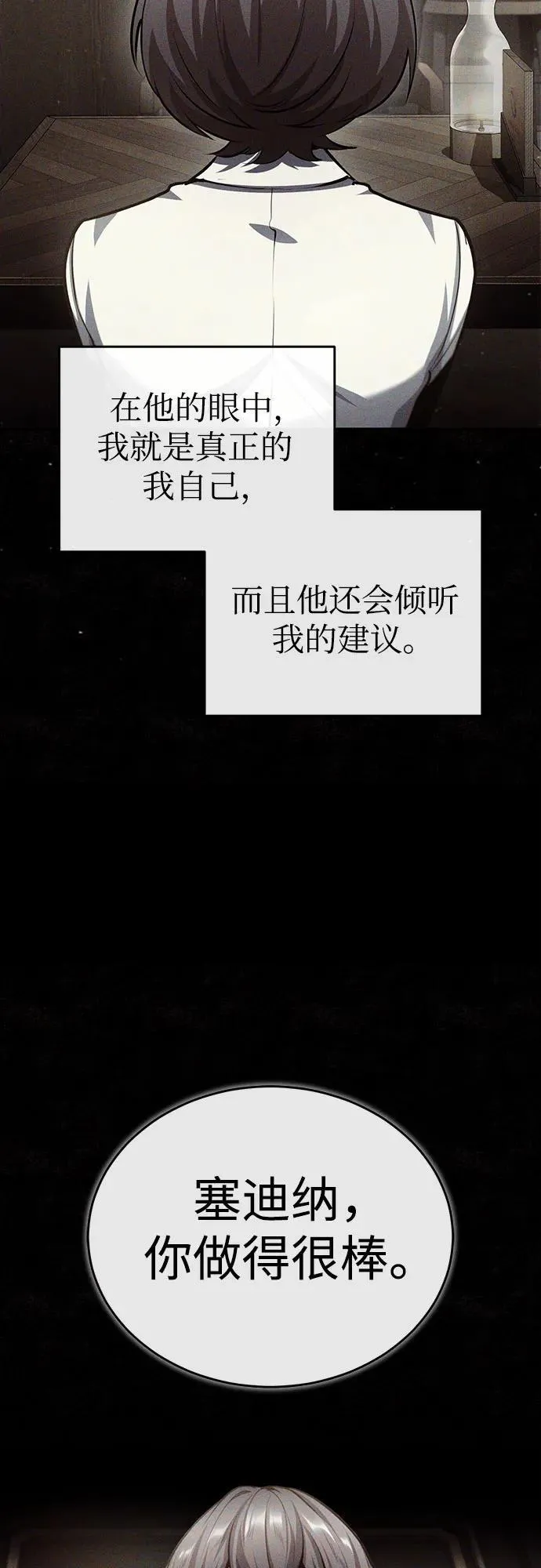[第80话] 真实想法44