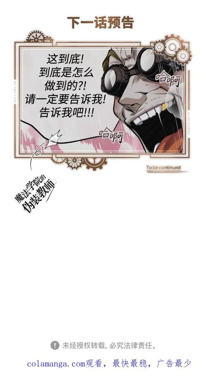 [第81话] 不速之客77