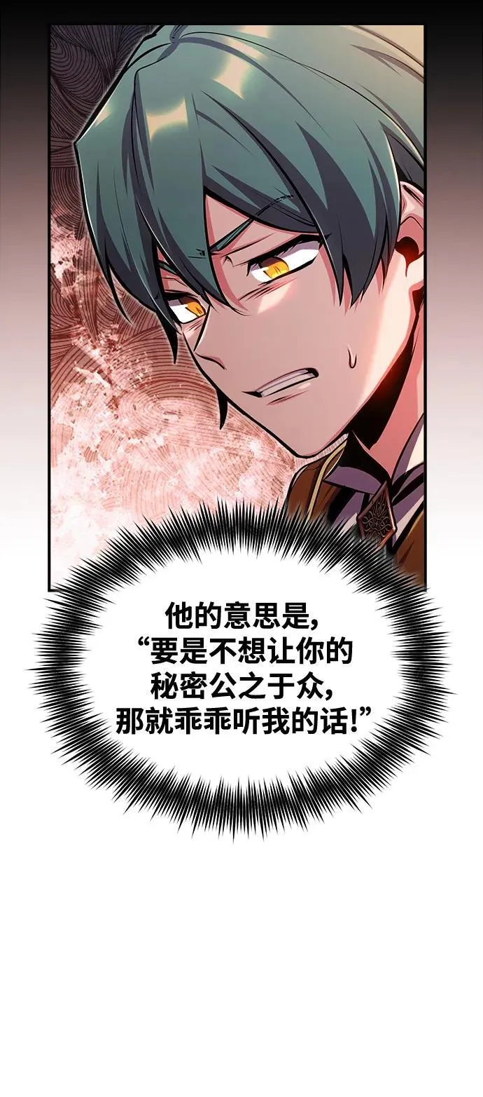 [第67话] 决战的准备53
