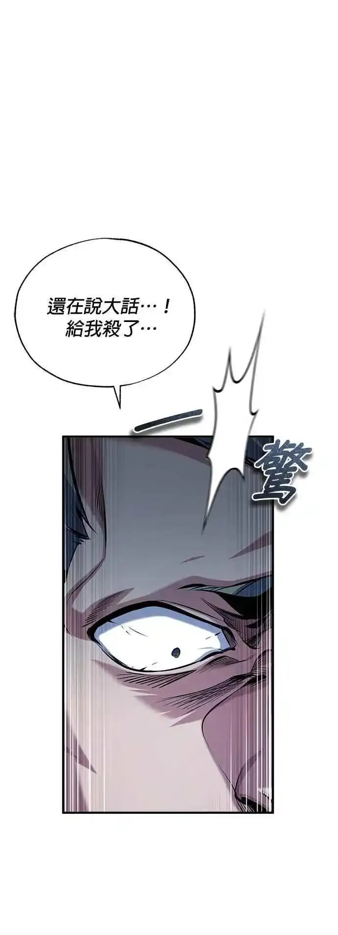第76话 全灭29