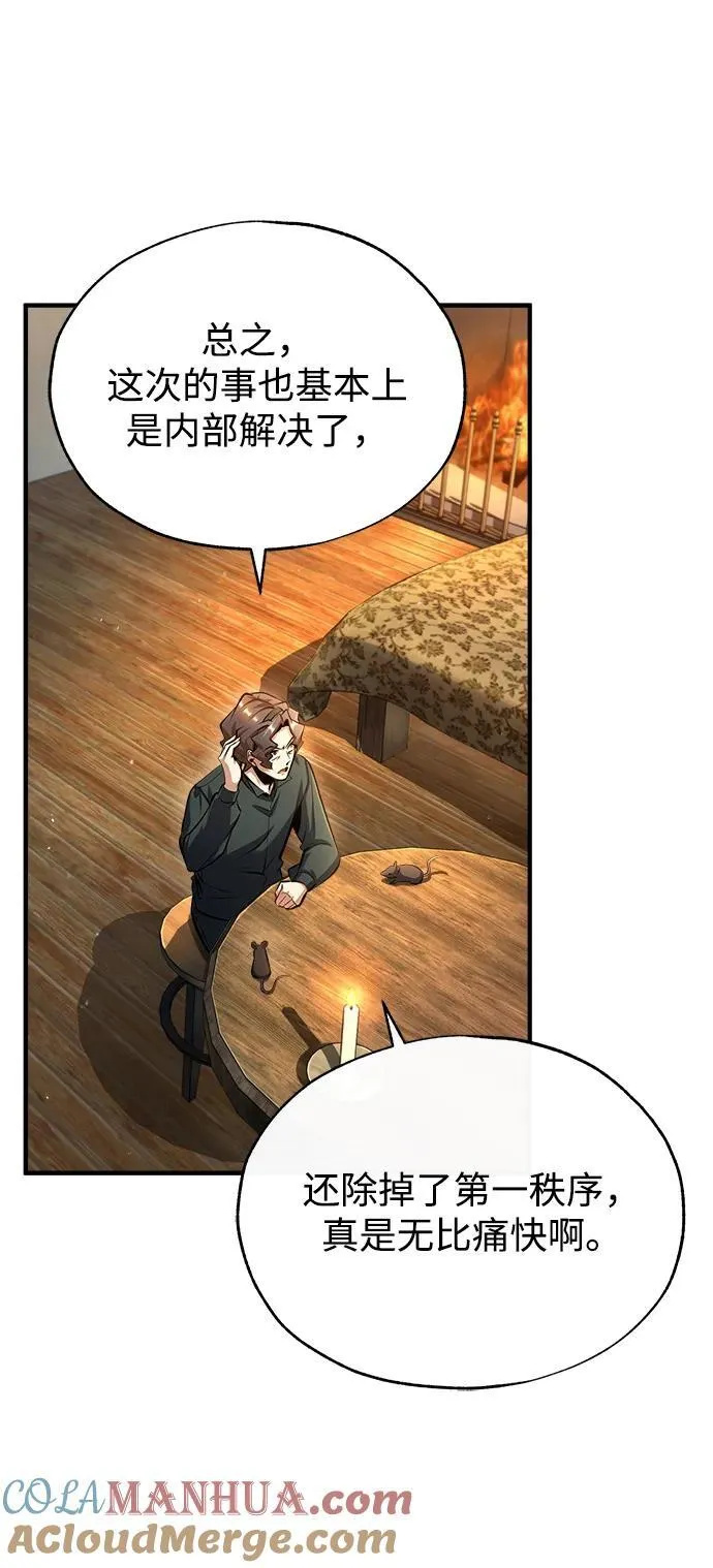 [第74话] 银日42