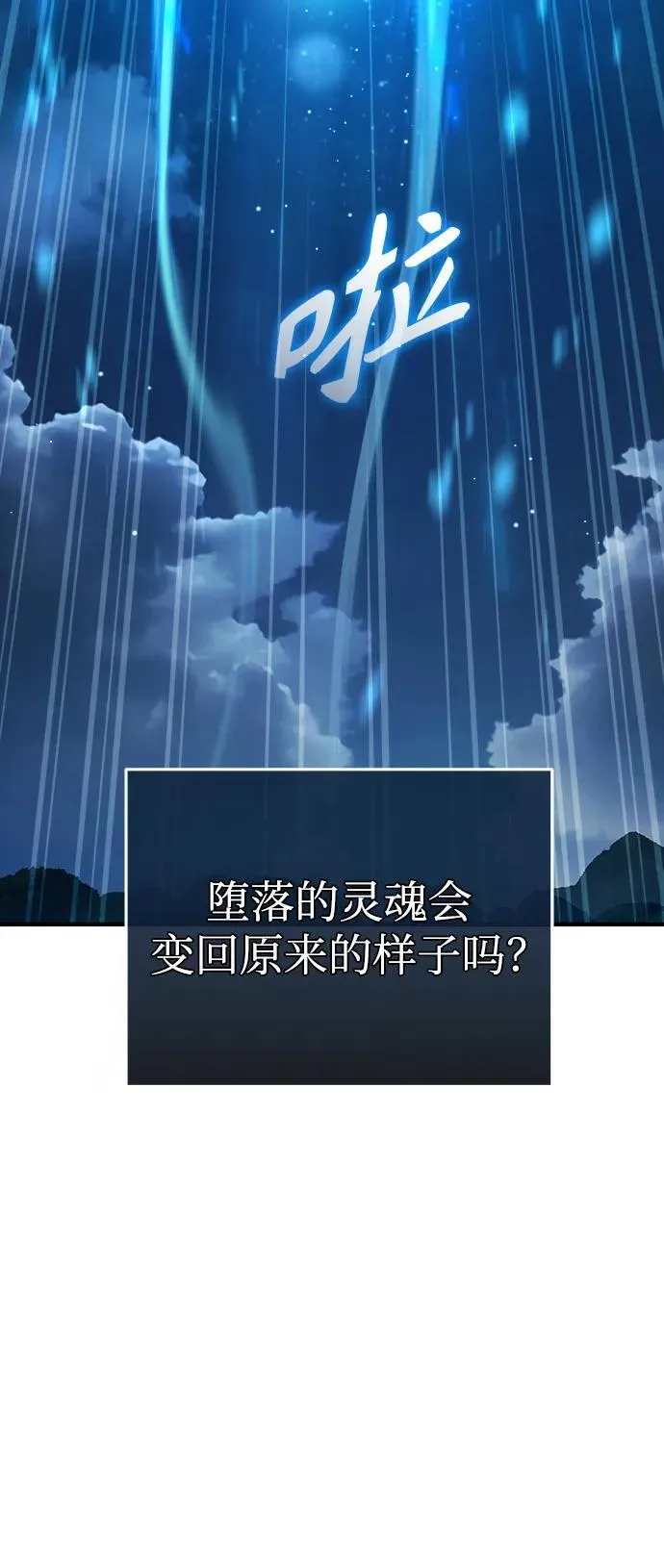 [第71话] 救赎105