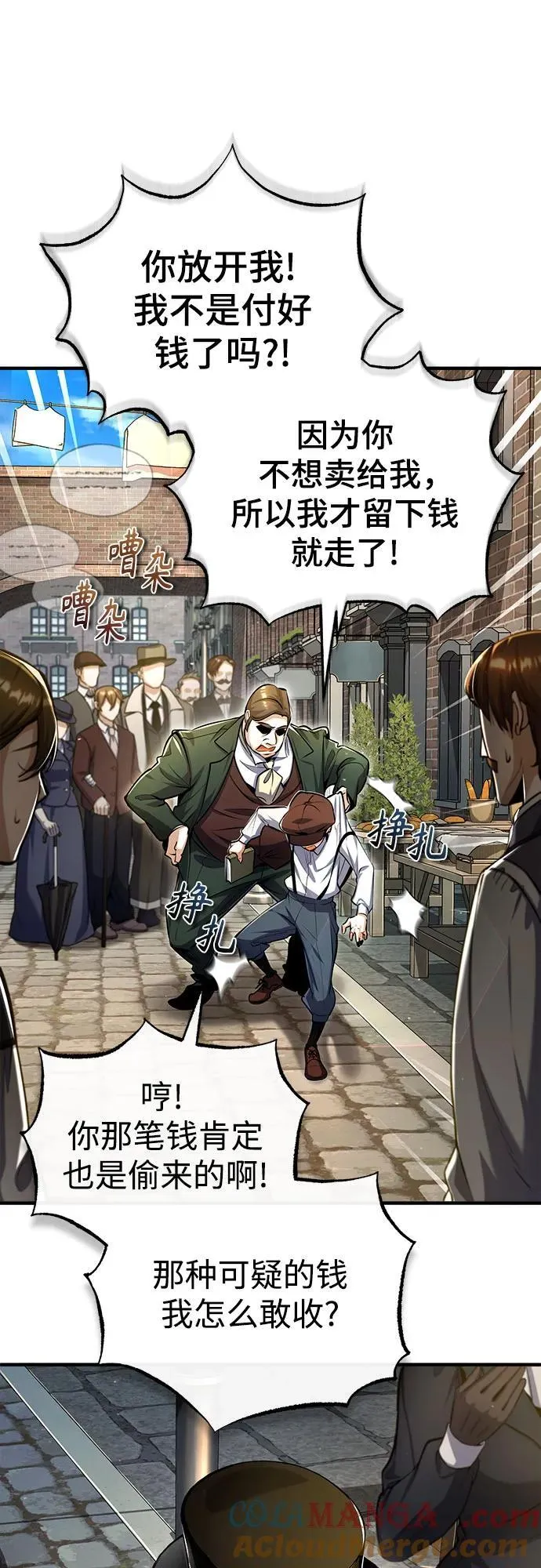 [第86话] 阿勒泰39
