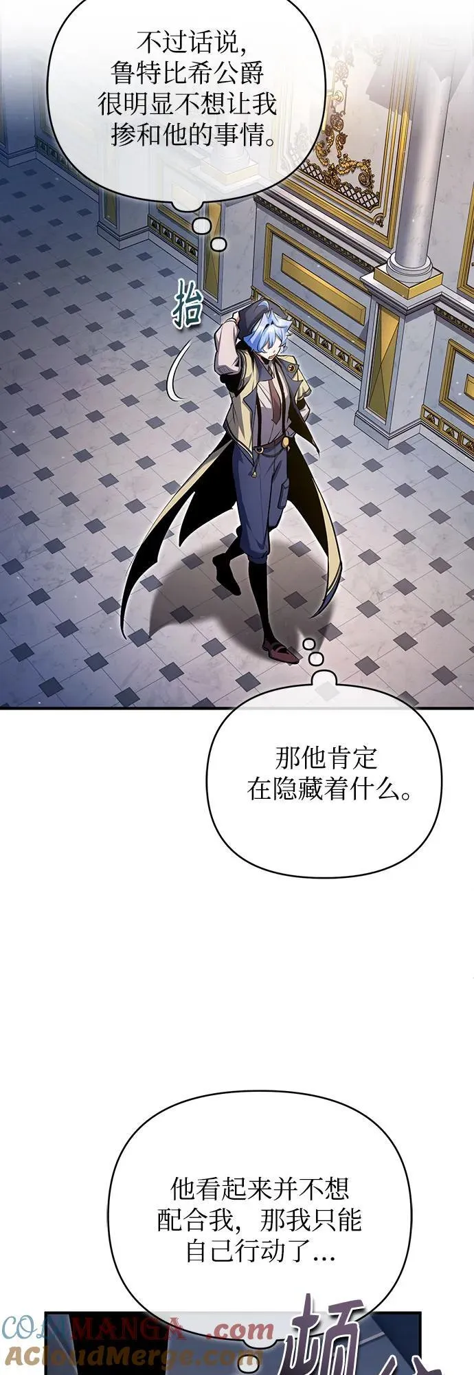 [第91话] 鲁特比希·贝坎托30