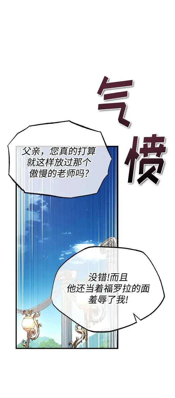 [第66话] 璐莫斯家族58