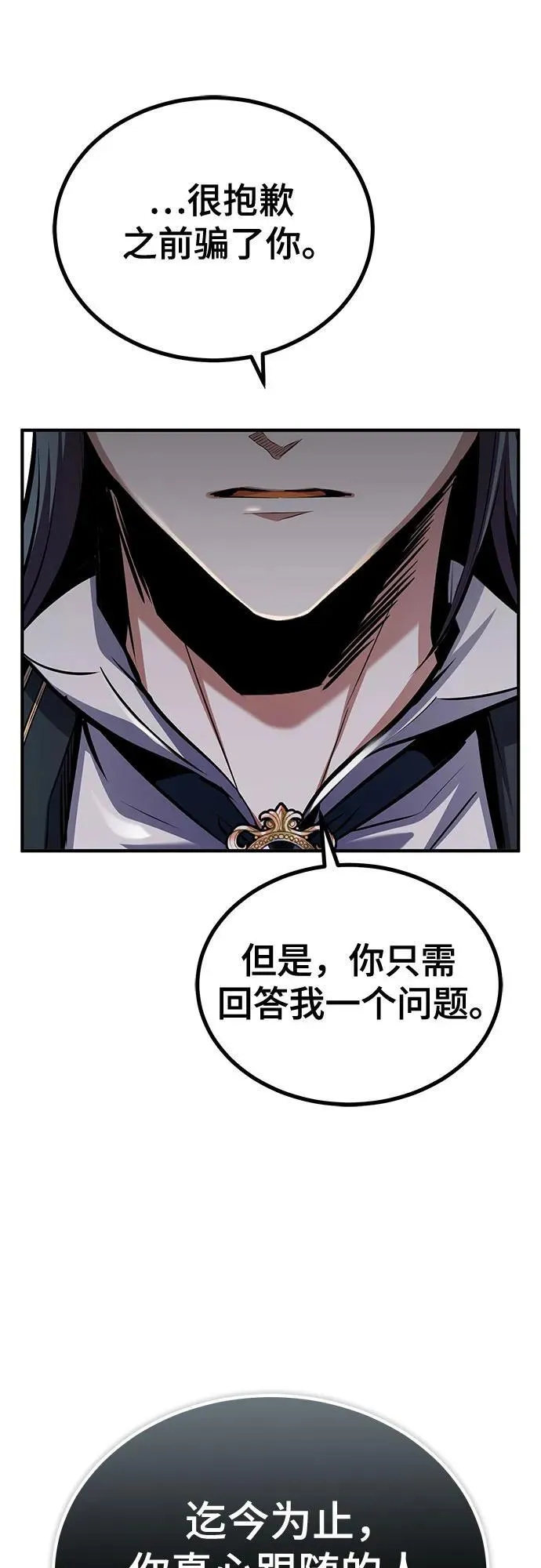 [第80话] 真实想法29
