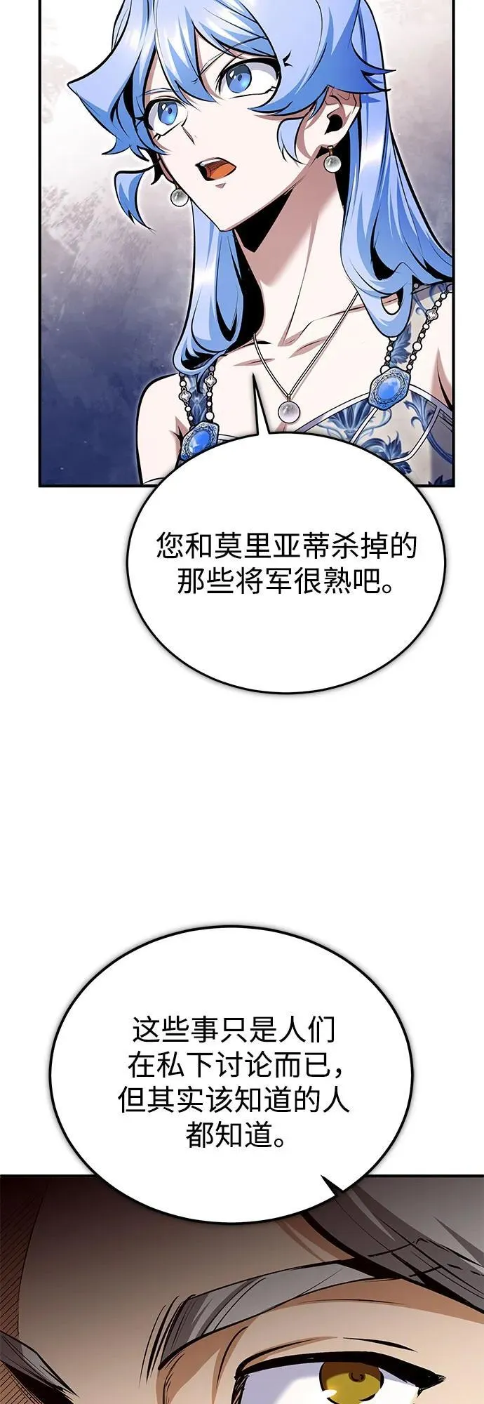[第91话] 鲁特比希·贝坎托14