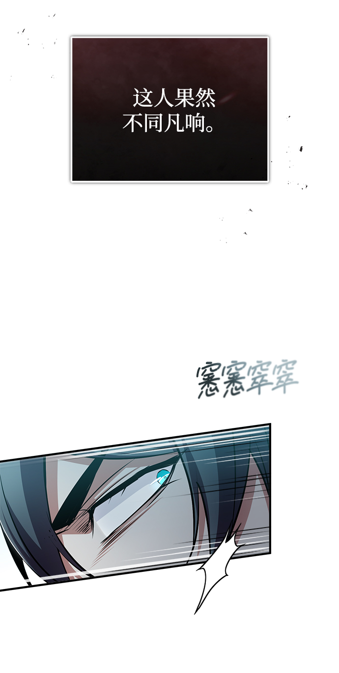 [第33话] 陷阱22