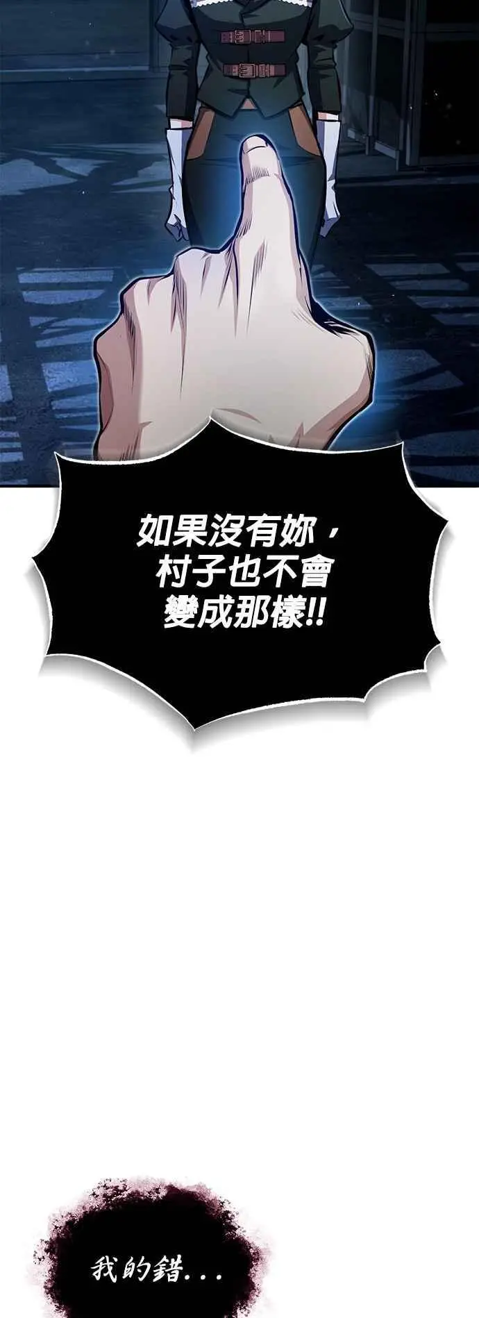 第68话 最火热的庆典34