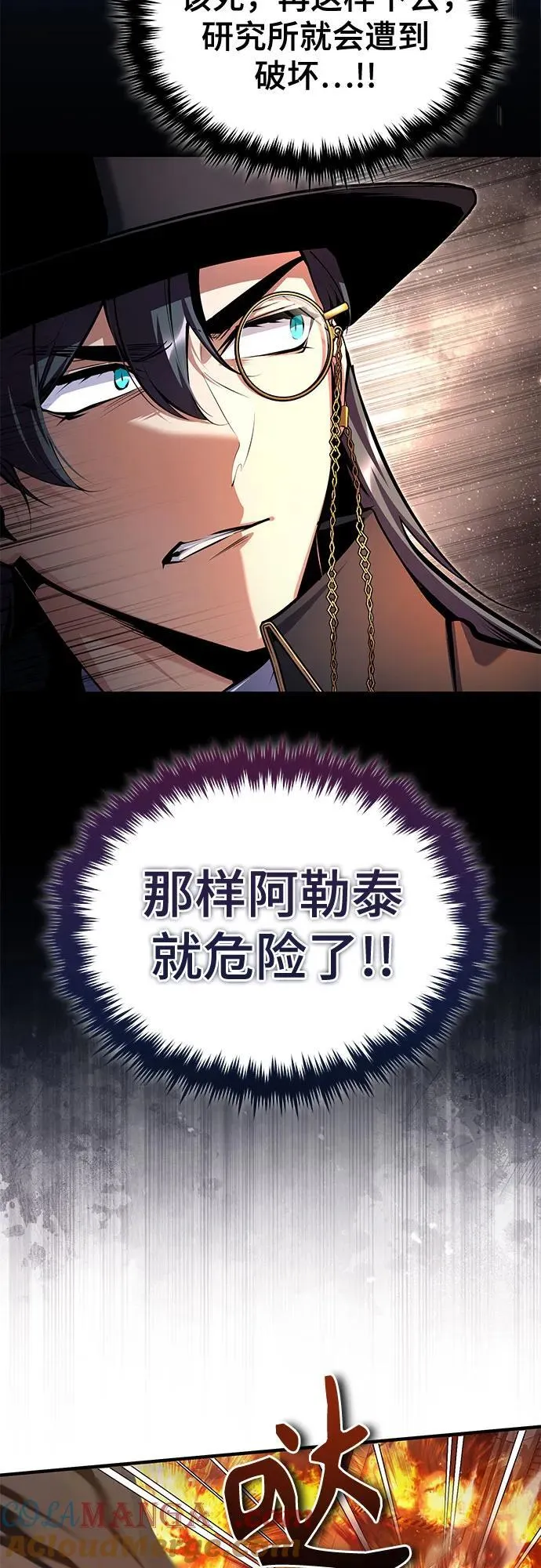 [第92话] 胜算45