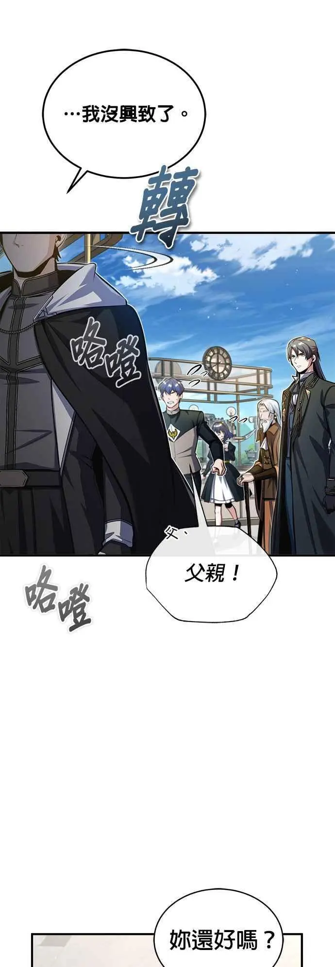 第66话 路摩斯家族35