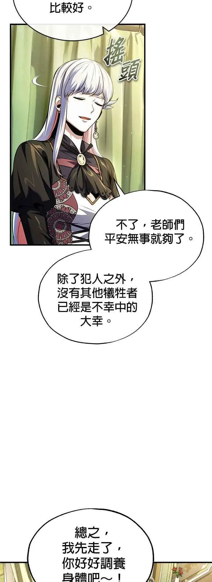 第73话 探病7