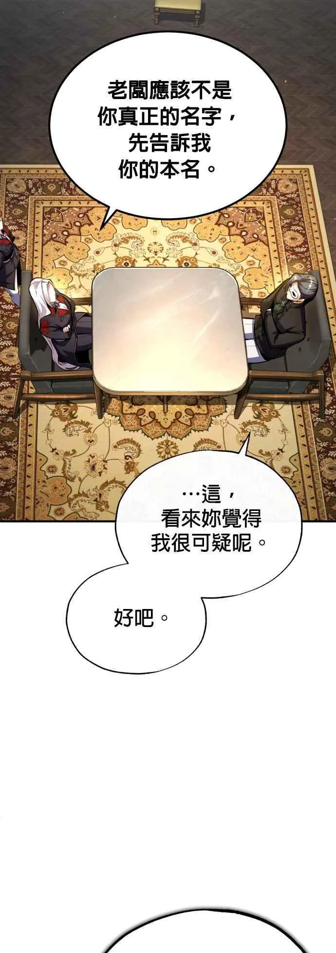 第77话 老板52