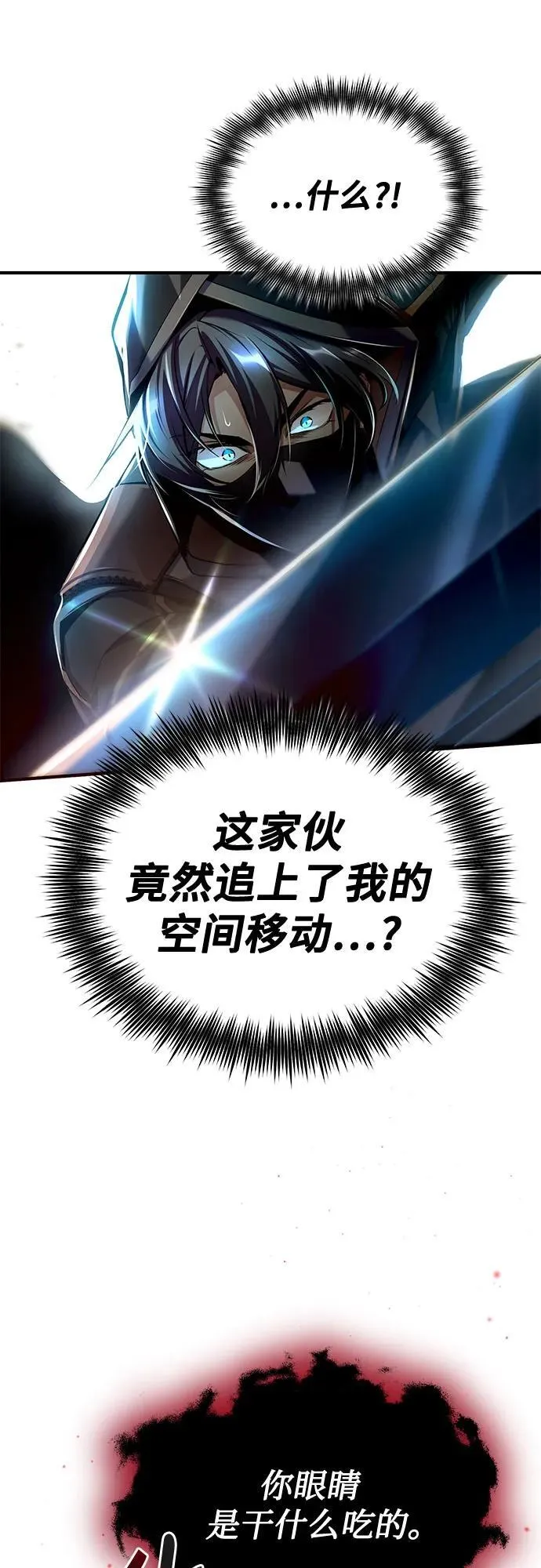 [第81话] 不速之客73