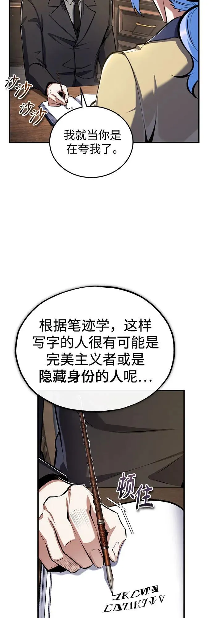 [第87话] 案件背后23