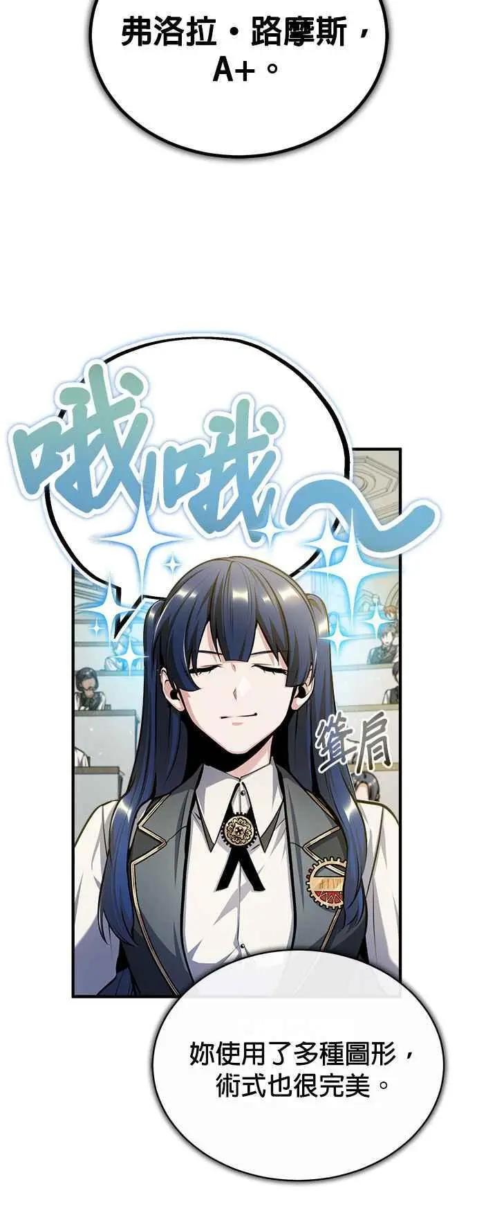 第59话 记忆激荡11