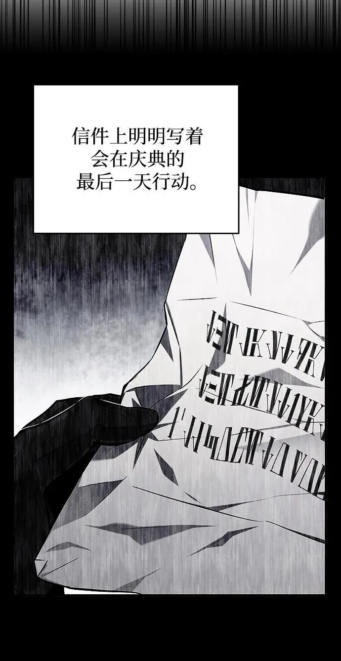 [第66话] 璐莫斯家族87