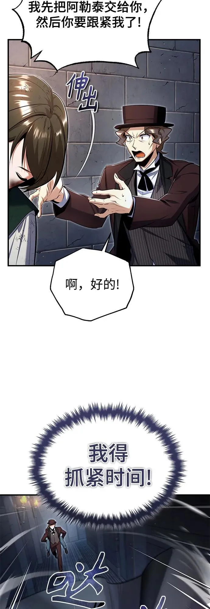[第89话] 绝密项目26