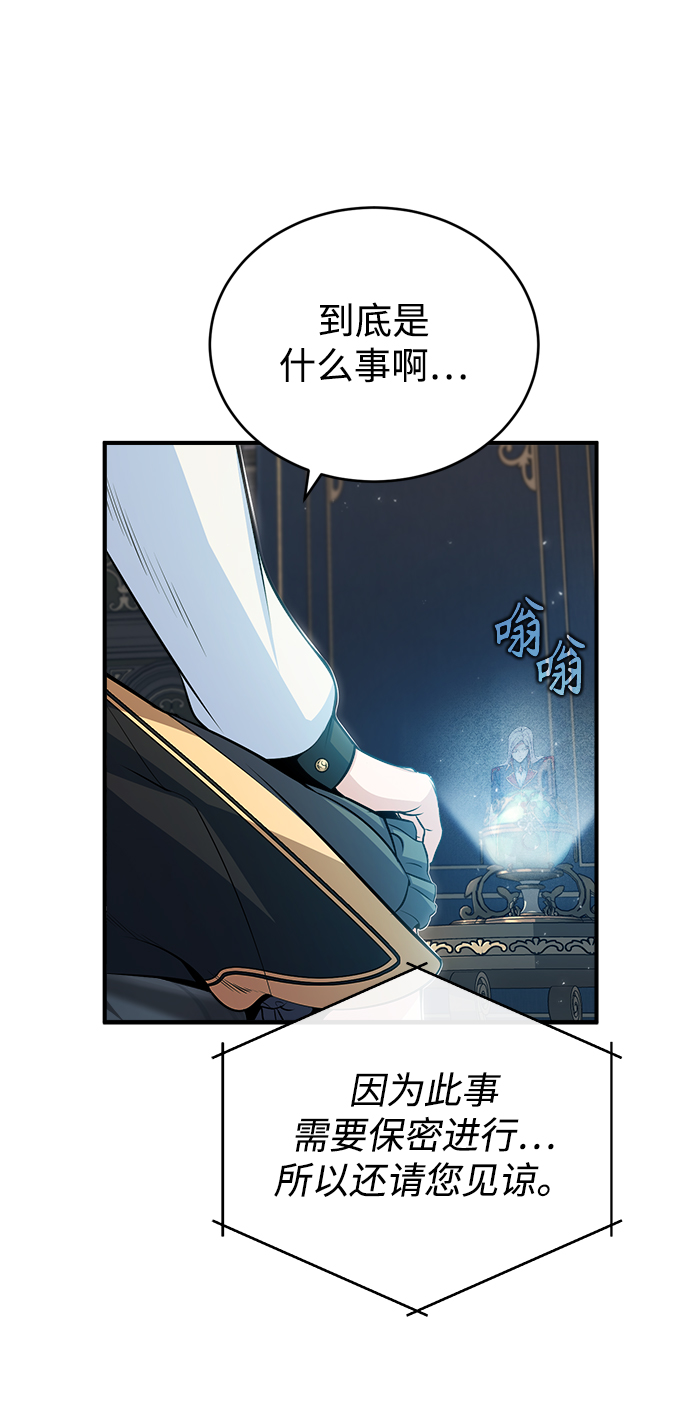 [第31话] 坐标指定术式11