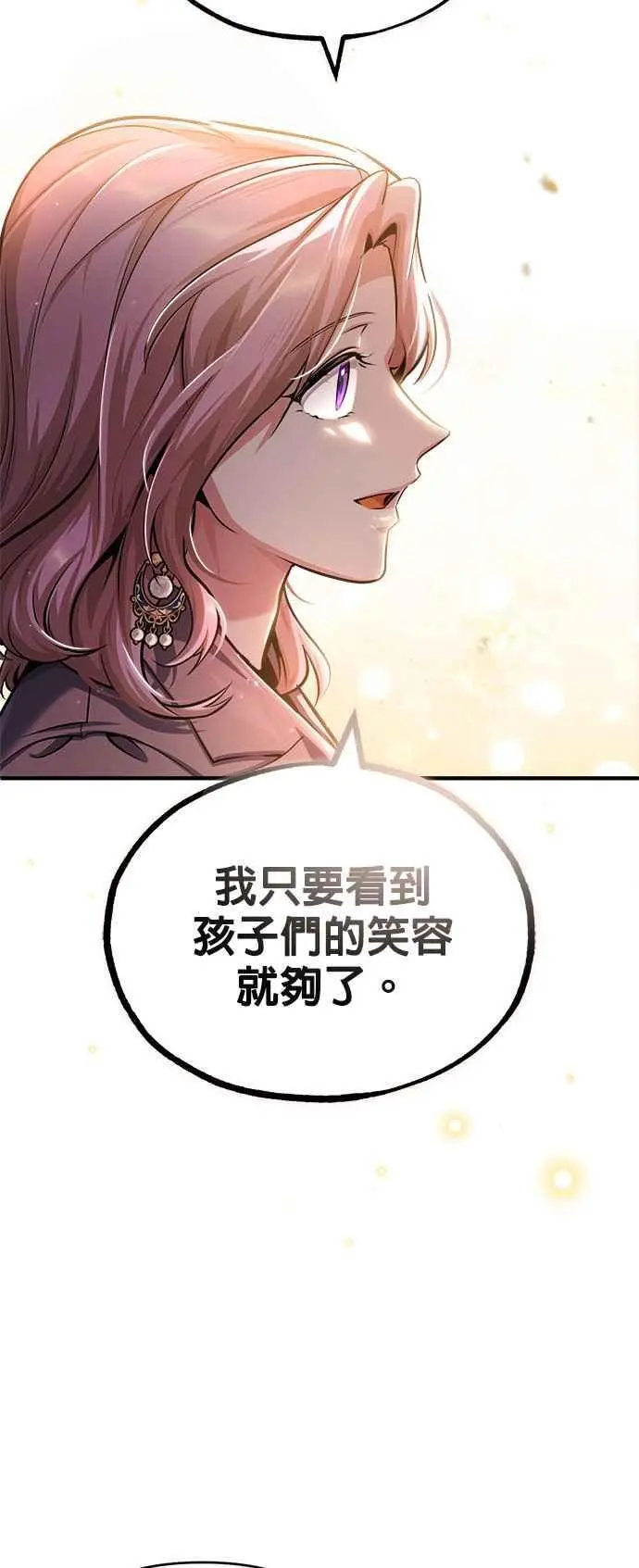 第61话 克罗洛・法比乌斯70