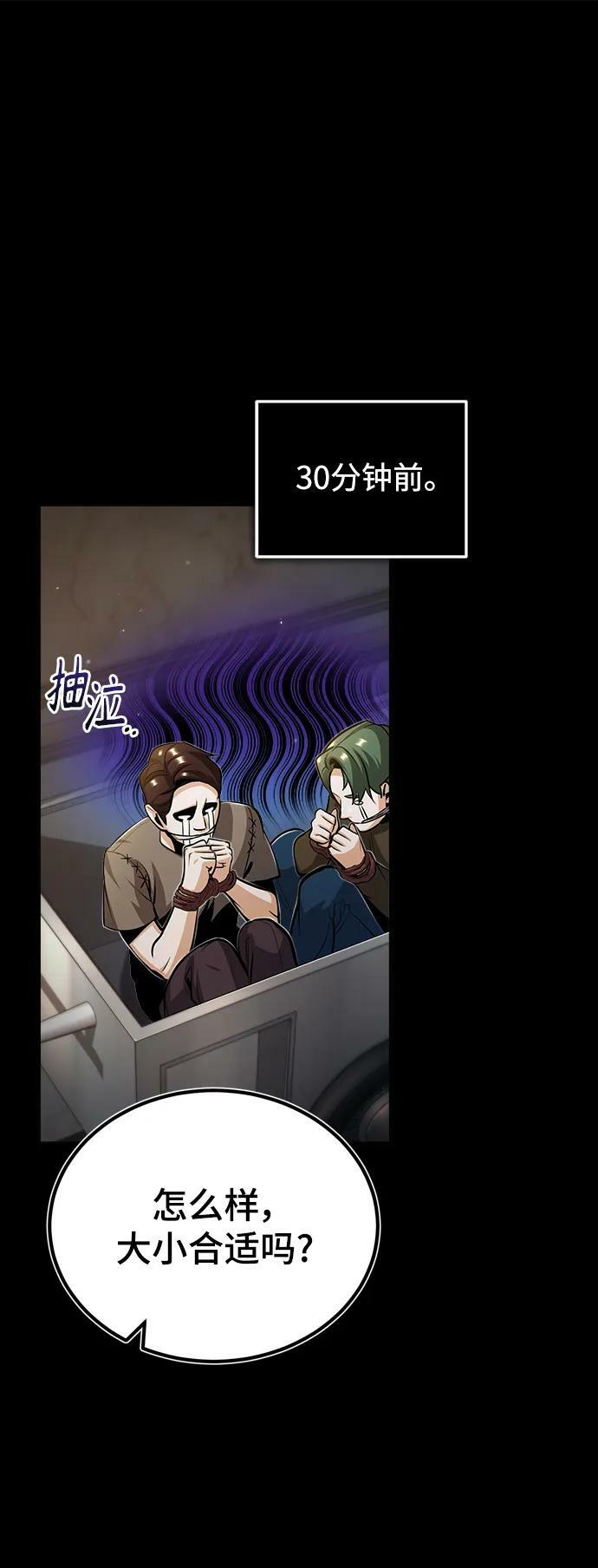 [第49话] 混乱1