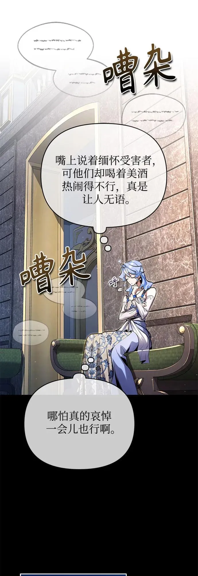 [第91话] 鲁特比希·贝坎托4