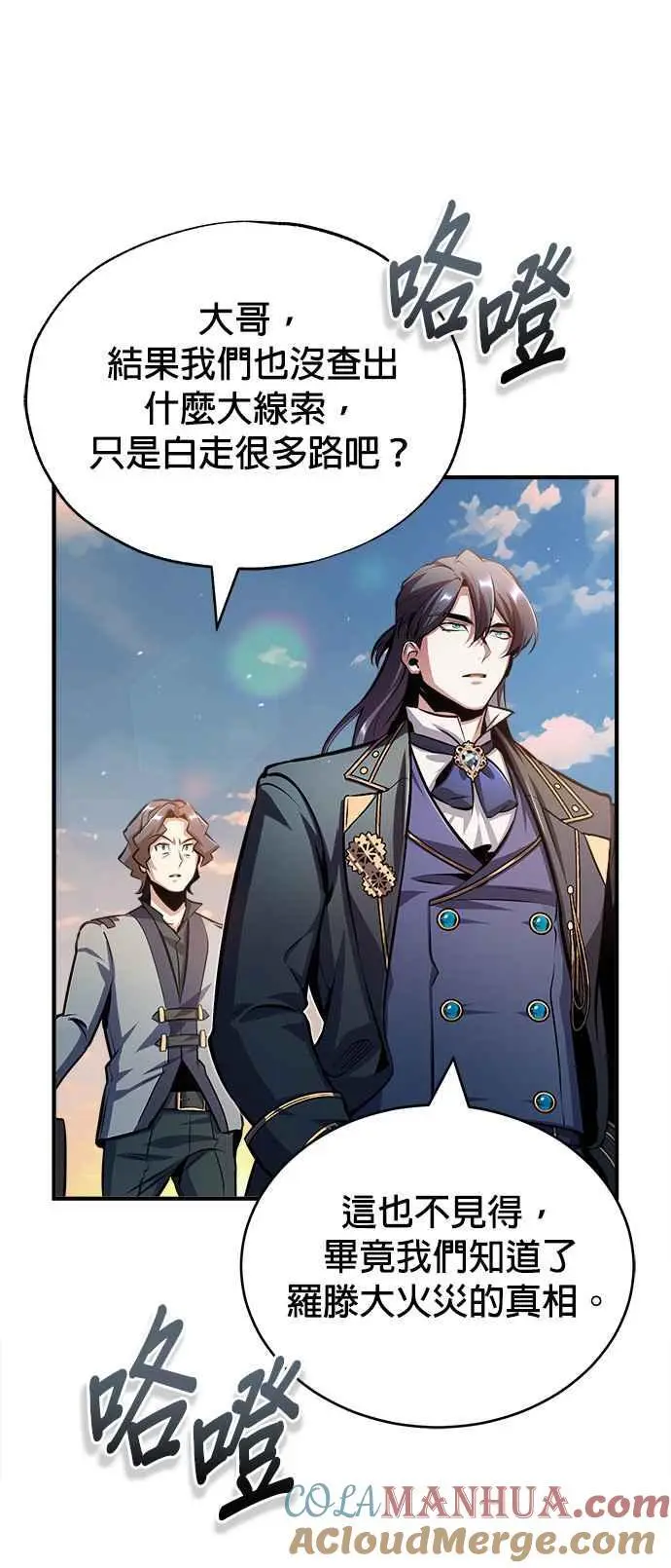 第58话 那天的真相69