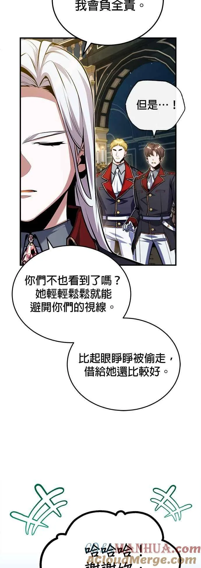 第77话 老板30