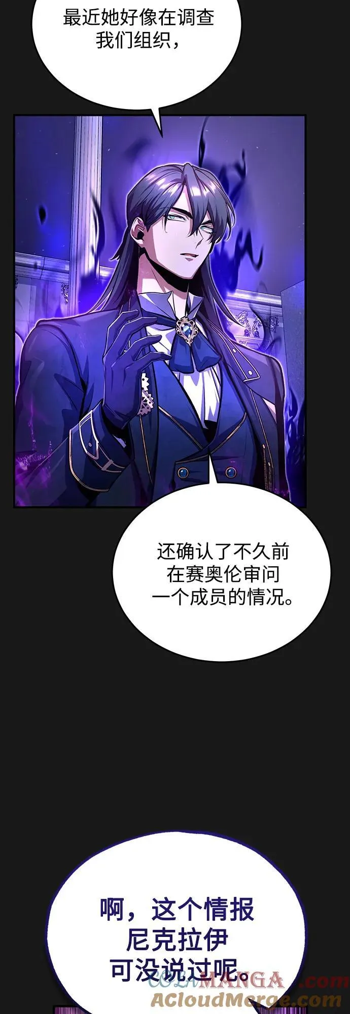 [第84话] 干部会议27